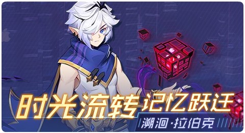 赛尔号06月11日更新攻略汇总 浩渺千辰沧海映辉