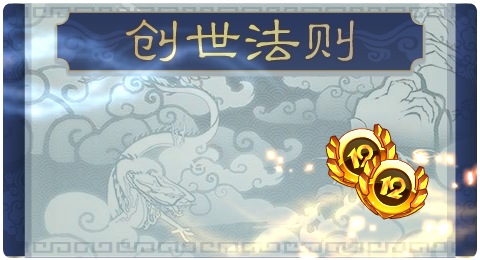 赛尔号06月11日更新攻略汇总 浩渺千辰沧海映辉