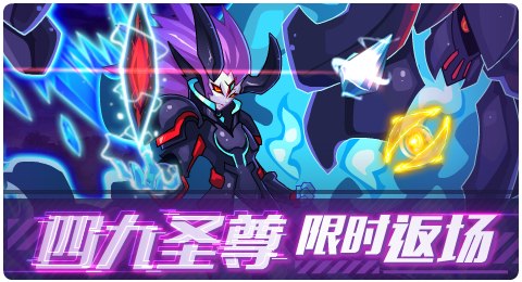 赛尔号06月11日更新攻略汇总 浩渺千辰沧海映辉