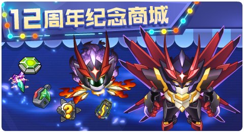 赛尔号06月11日更新攻略汇总 浩渺千辰沧海映辉