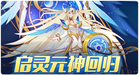 赛尔号06月11日更新攻略汇总 浩渺千辰沧海映辉