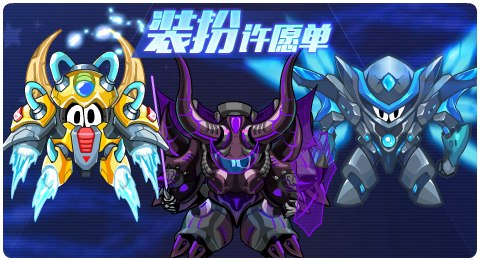 赛尔号06月11日更新攻略汇总 浩渺千辰沧海映辉