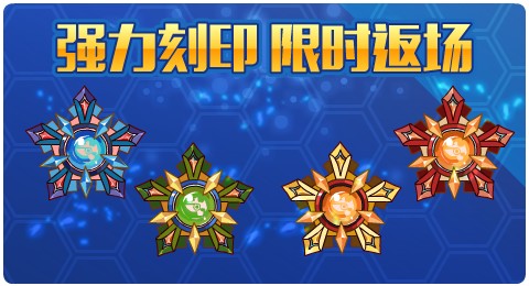 赛尔号06月11日更新攻略汇总 浩渺千辰沧海映辉