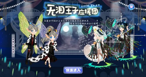 小花仙6月4日活动预告