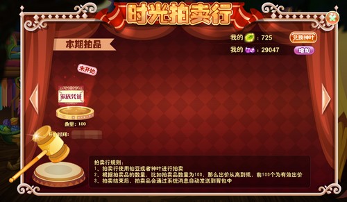 小花仙6月4日活动预告