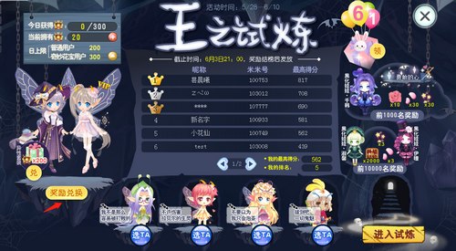 小花仙6月4日活动预告