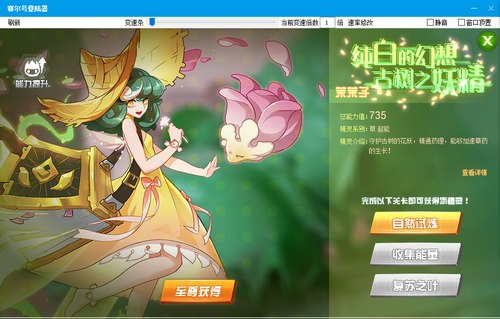 赛尔号茉茉子在哪 怎么抓