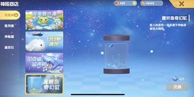 摩尔庄园手游传说鱼在哪钓 传说鱼图鉴 