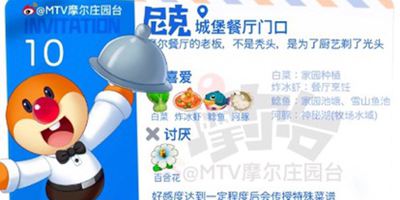 摩尔庄园手游npc赠礼攻略 npc喜好食物大全