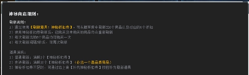 生死狙击 端午神秘商城 限定皮肤来袭