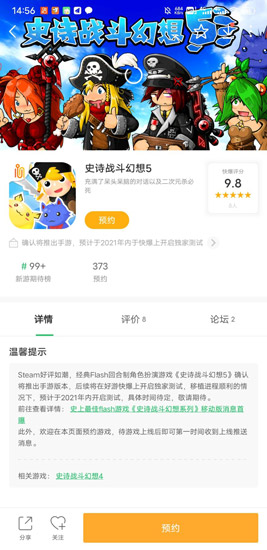 史诗幻想5