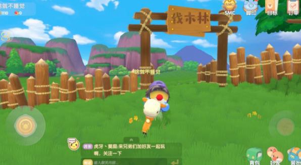 摩尔庄园伐木林