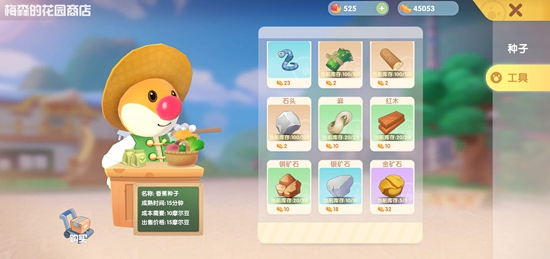 摩尔庄园铜矿石