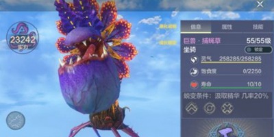 妄想山海捕蝇草在哪 捕蝇草刷新位置