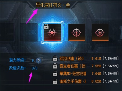 生死狙击 什么是异化符文，有何特殊之处?