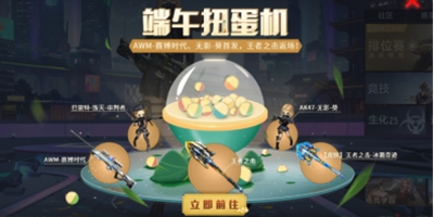 CF手游扭蛋机强势返场，众多奖励是否值得入手？