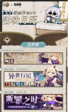 一图流 | V4.9活动月历