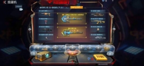 CF手游对于此次扭蛋机，你认为最值得入手的是哪个?