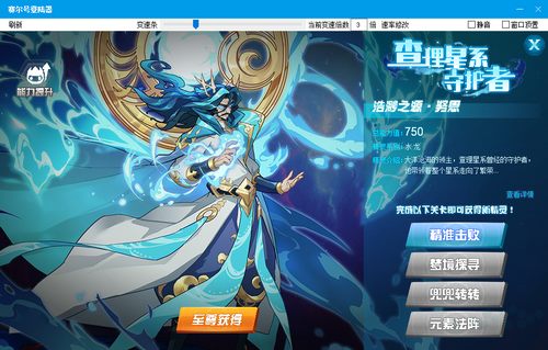 赛尔号浩渺之源·努恩在哪 怎么抓