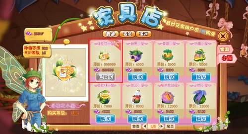 小花仙6月11日活动预告