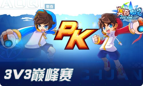 奥奇传说06.11更新 启元·圣洁爱心登场!