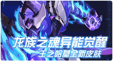 赛尔号06月18日更新攻略汇总 背弃信仰轰坠神庭
