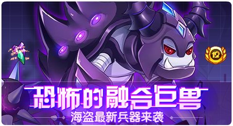 赛尔号06月18日更新攻略汇总 背弃信仰轰坠神庭