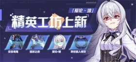 活动情报 | V4.9作战凭证开启