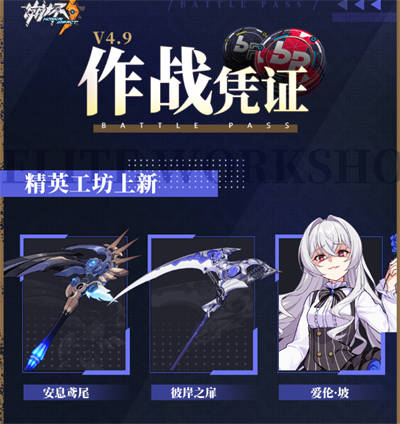 作战凭证