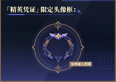 限定头像框