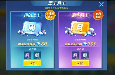 周卡月卡