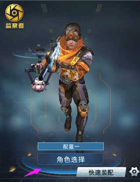 生死狙击 角色饰品如何展示?
