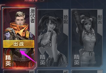 生死狙击 角色饰品如何展示?