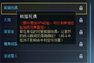 生死狙击 为什么有些饰品会无法装备?