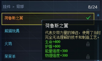 生死狙击 为什么有些饰品会无法装备?