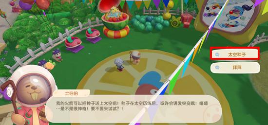 摩尔庄园手游太空辣椒