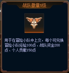  战队黑市中的“个人贡献”怎么获得?