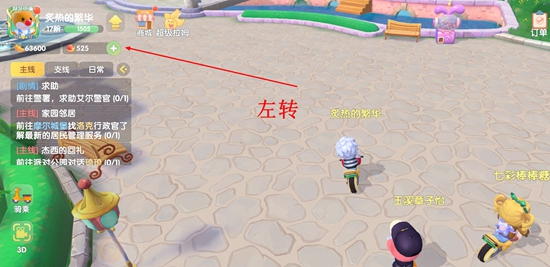 摩尔庄园土伯伯