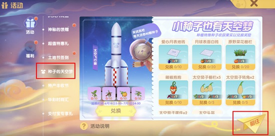 摩尔庄园土伯伯位置