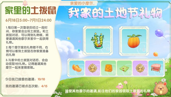 摩尔庄园土伯伯