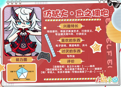 仿犹大