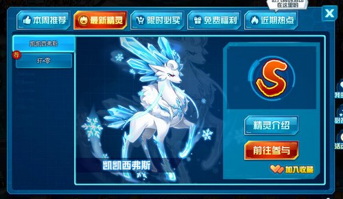赛尔号凯凯西弗斯在哪 怎么抓