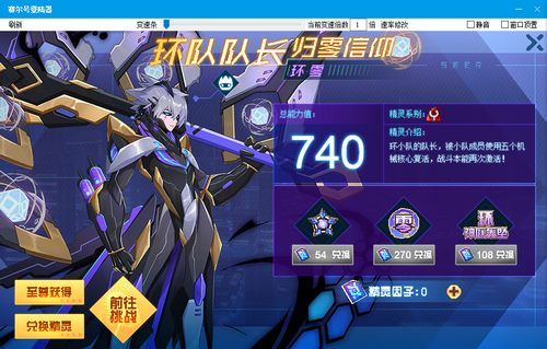 赛尔号环·零在哪 怎么抓