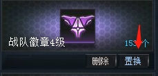 生死狙击 为何会出现“战队徽章”无法提交情况？