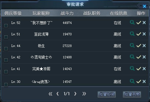 生死狙击 如何加入“冒险小队”？