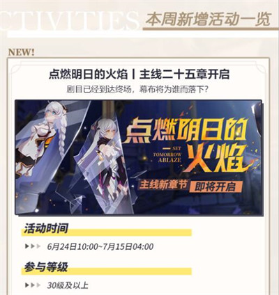 一图流活动一览1