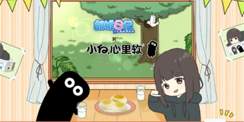 这对新CP，我磕了——小白心里软 x 《胡桃日记》