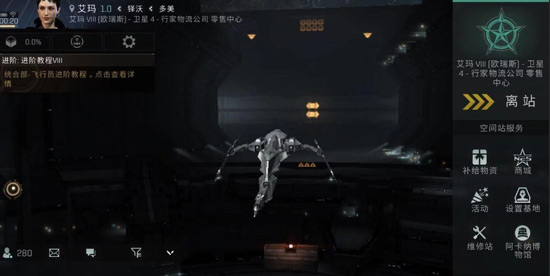 EVE手游狩灌机装配