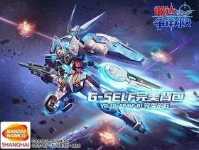 《敢达争锋对决》4.3版本更新 G-SELF完美背包即将上线