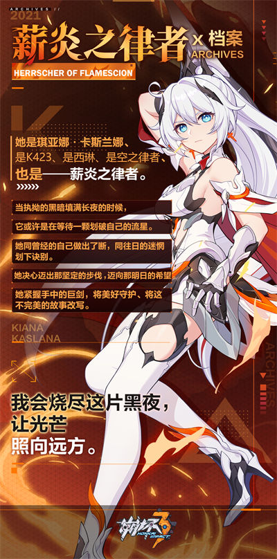 炎律